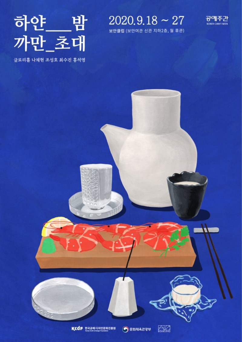 Exhibition Poster