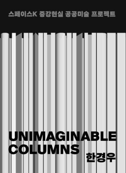 Exhibition Poster
