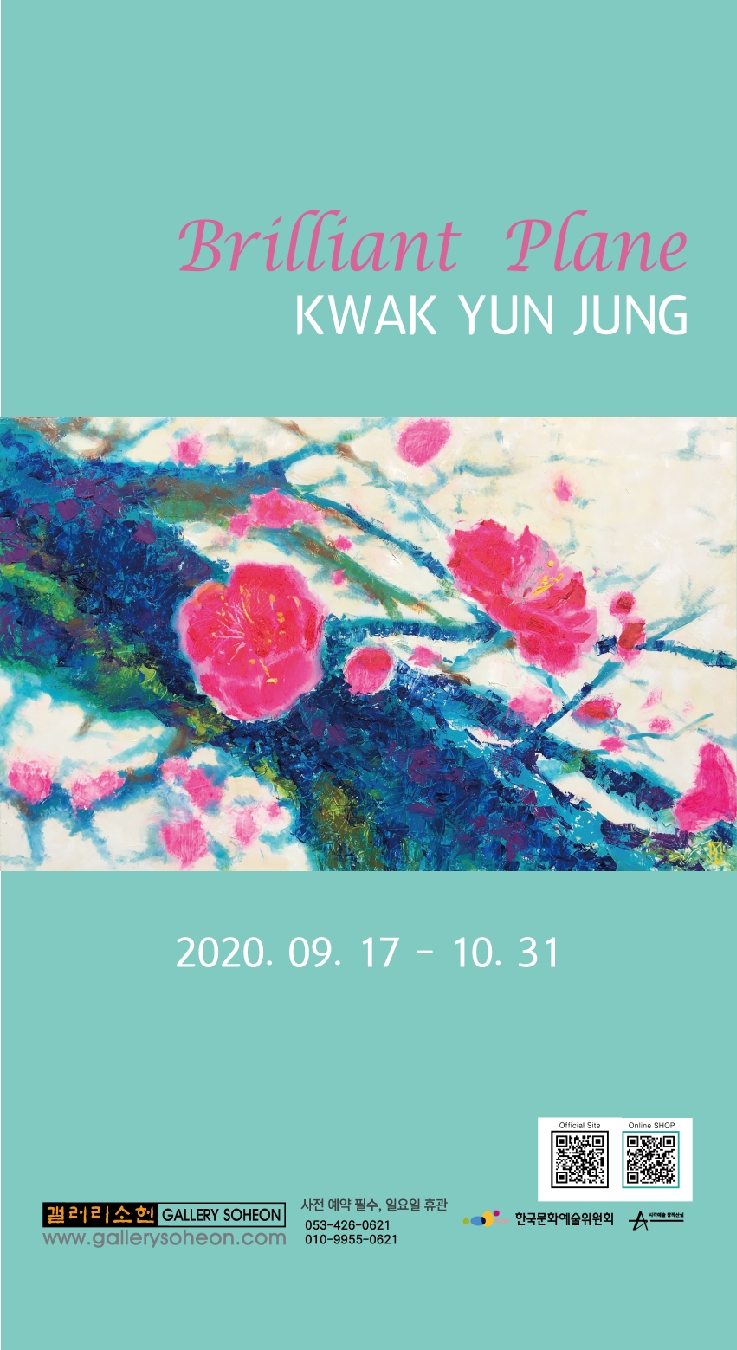 Exhibition Poster