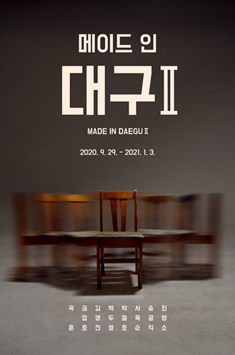 Exhibition Poster