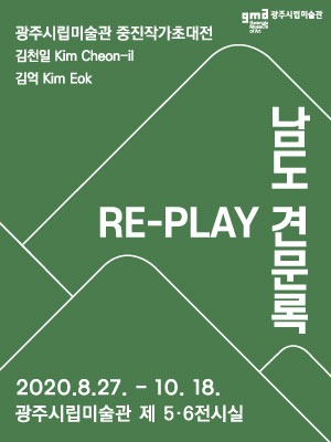 Exhibition Poster