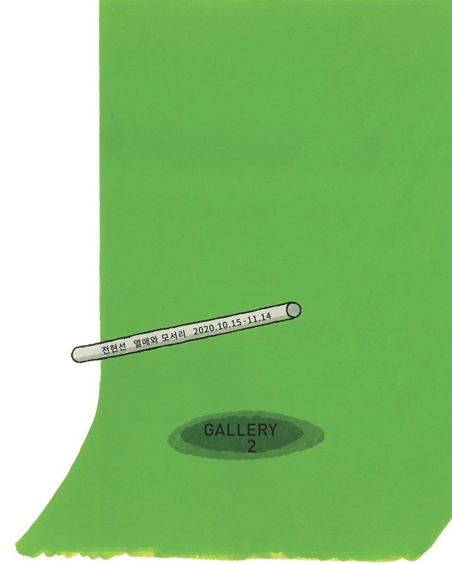 Exhibition Poster