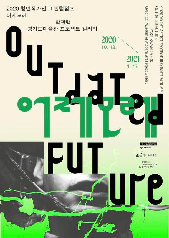 Exhibition Poster