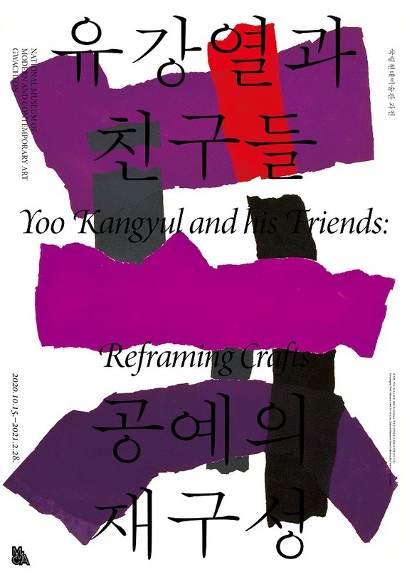 Exhibition Poster