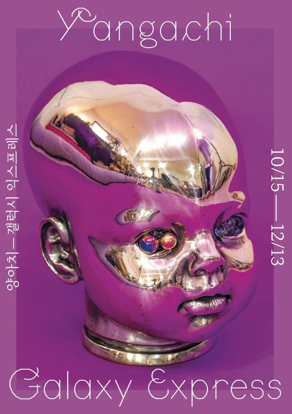 Exhibition Poster