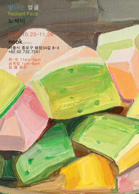 Exhibition Poster