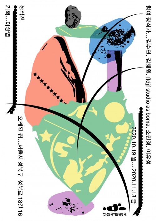 Exhibition Poster