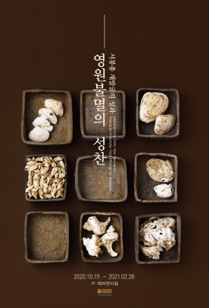 Exhibition Poster