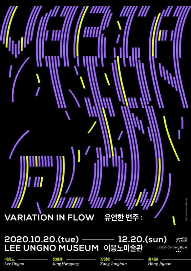 Exhibition Poster