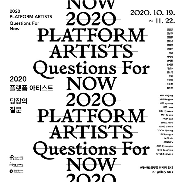 Exhibition Poster