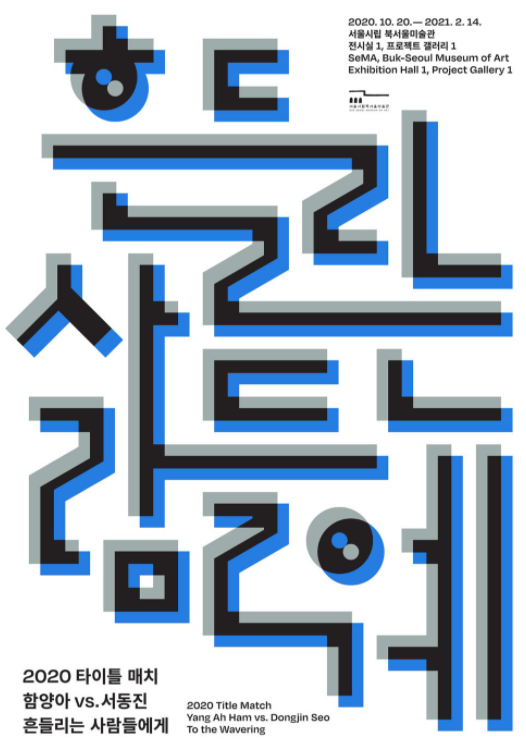 Exhibition Poster