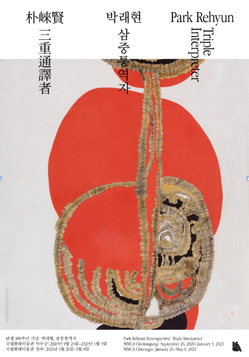 Exhibition Poster