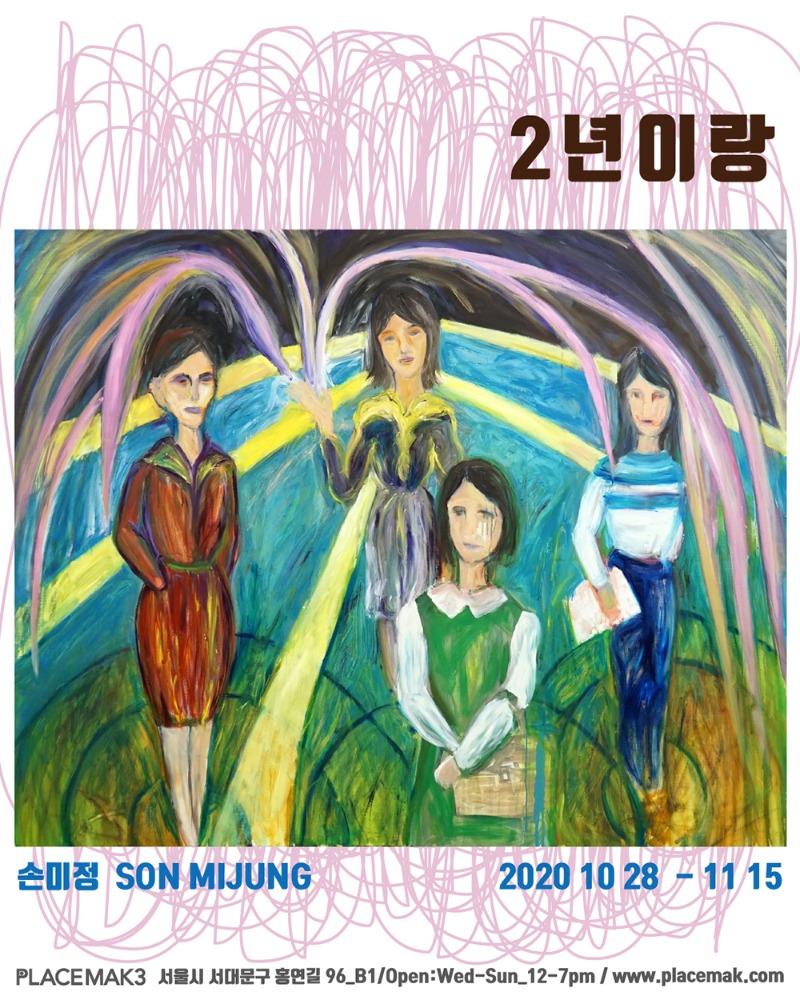 Exhibition Poster