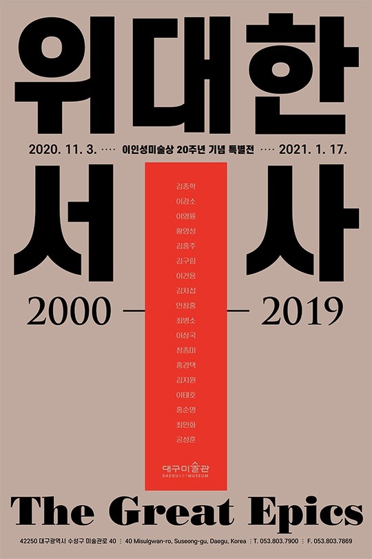 Exhibition Poster