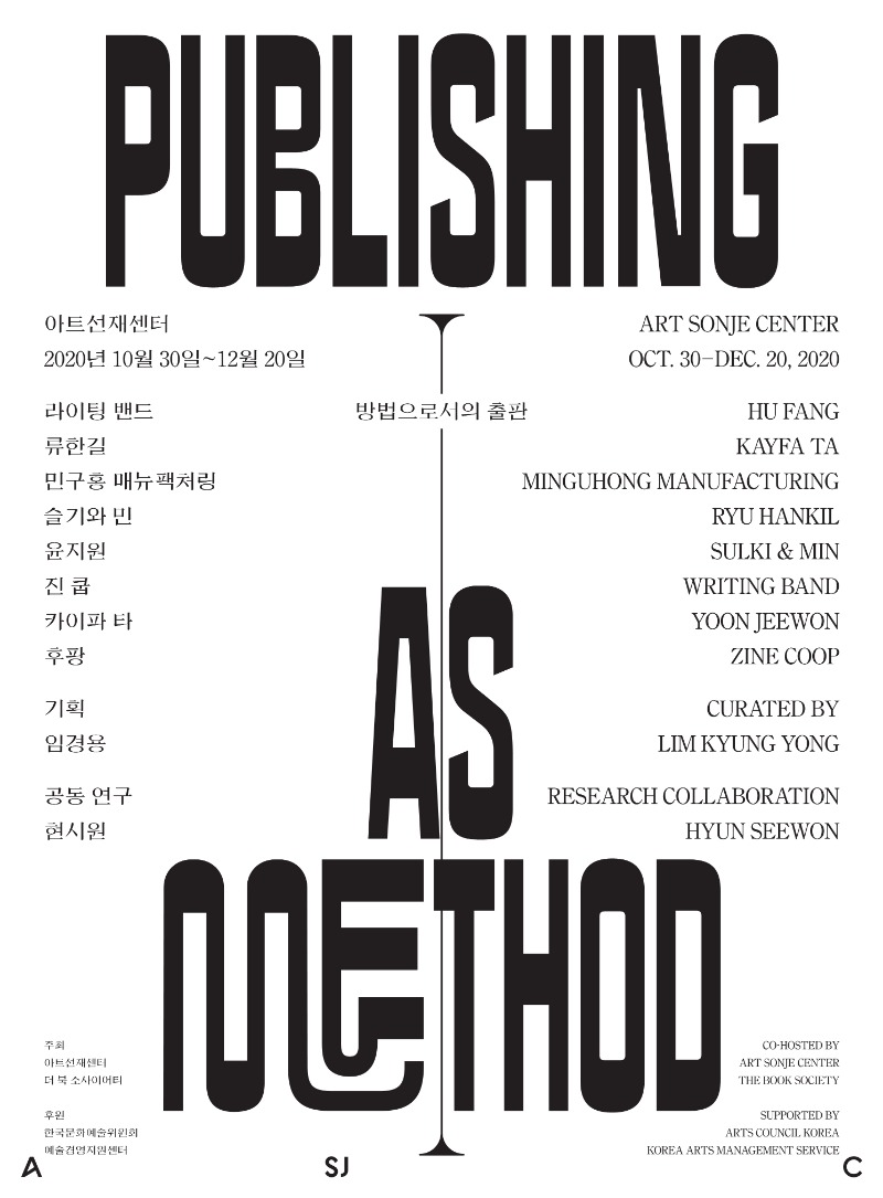 Exhibition Poster
