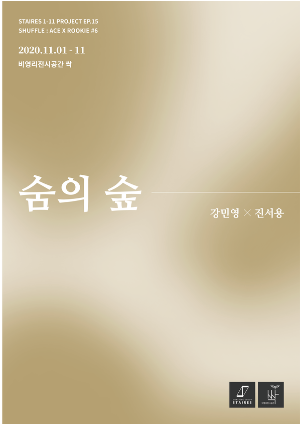 Exhibition Poster