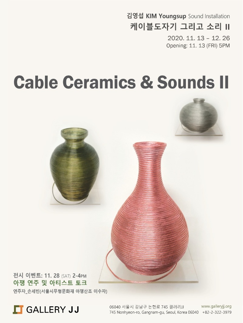 Exhibition Poster