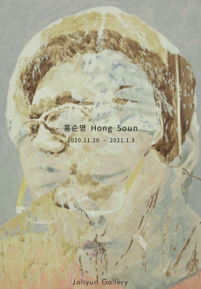 Exhibition Poster