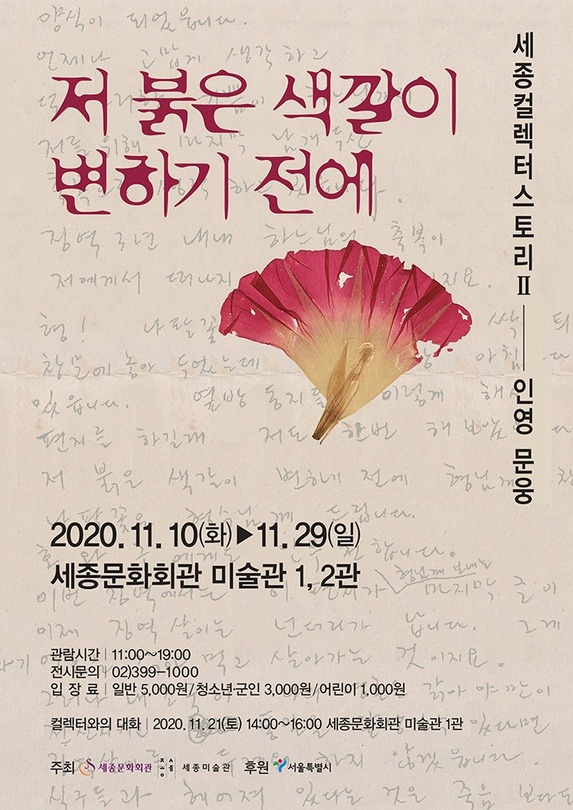 Exhibition Poster
