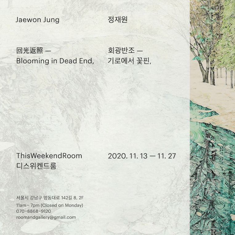 Exhibition Poster