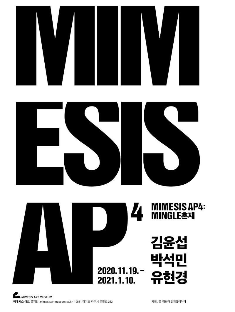 Exhibition Poster