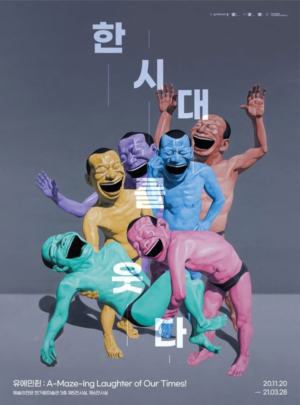 Exhibition Poster