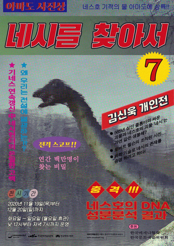 Exhibition Poster