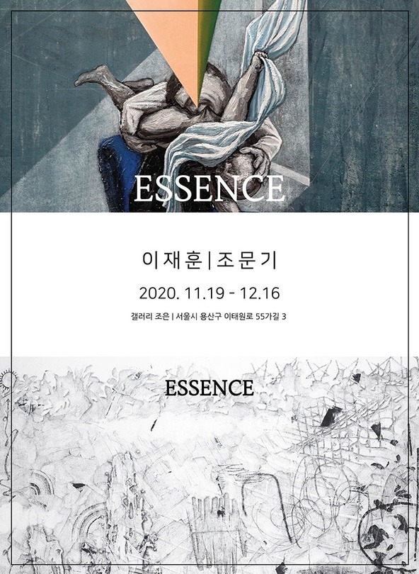 Exhibition Poster
