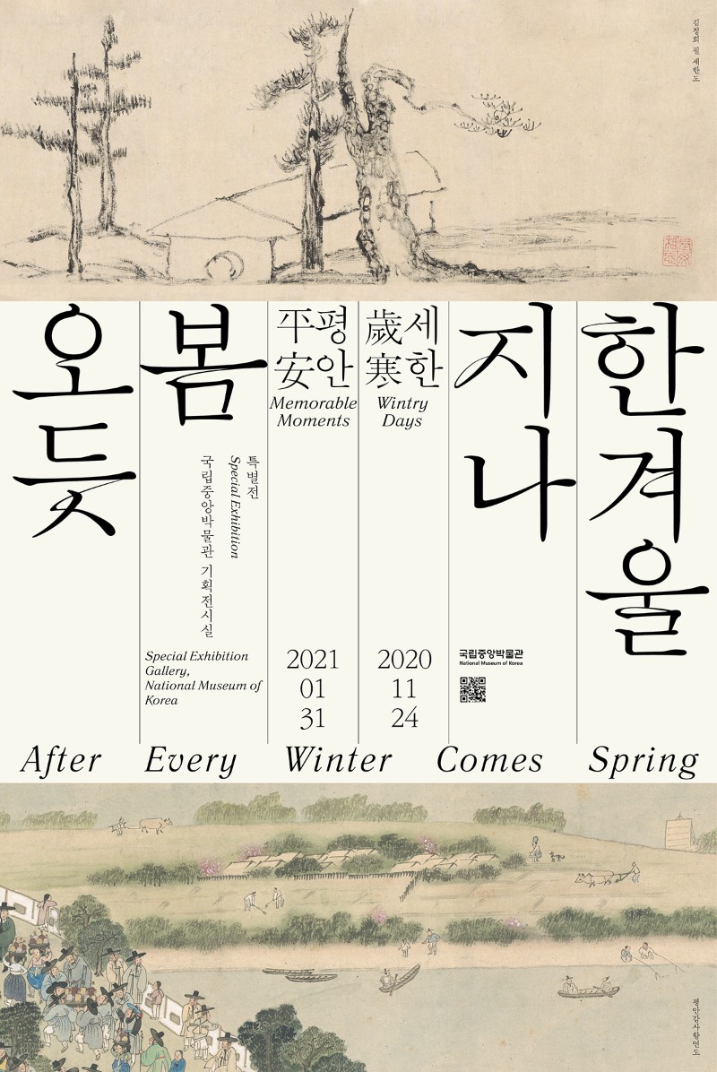 Exhibition Poster