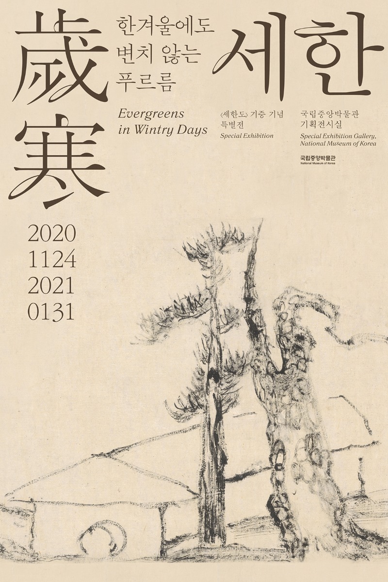 Exhibition Poster