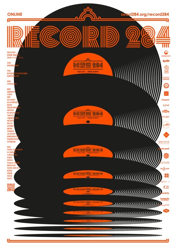 Exhibition Poster