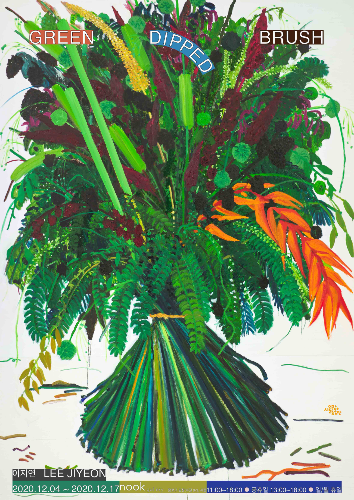 Exhibition Poster