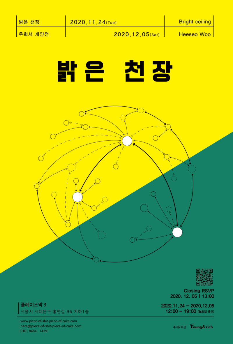 Exhibition Poster