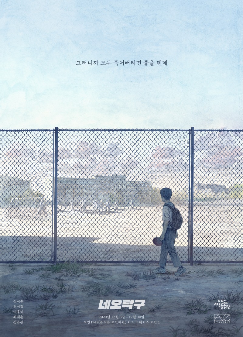 Exhibition Poster