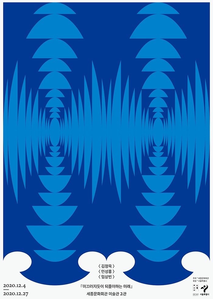 Exhibition Poster