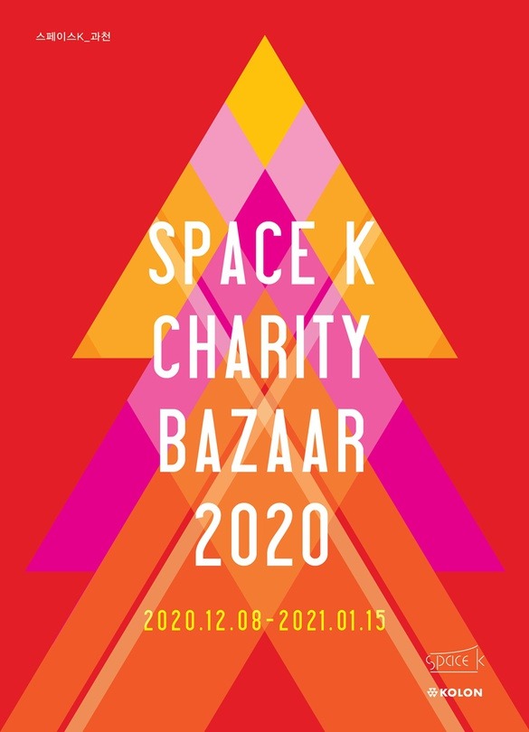 Exhibition Poster