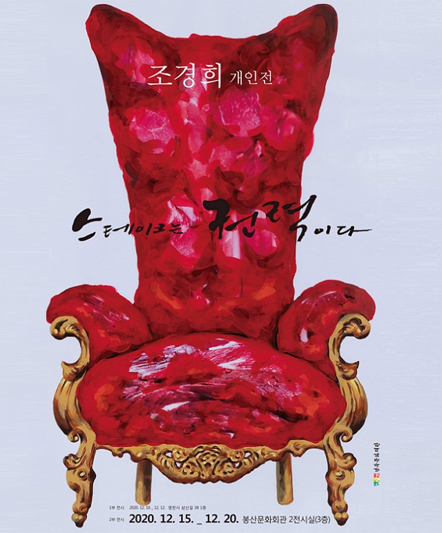 Exhibition Poster