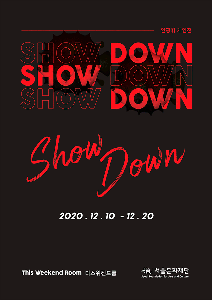 Exhibition Poster