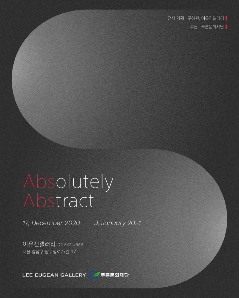 Exhibition Poster