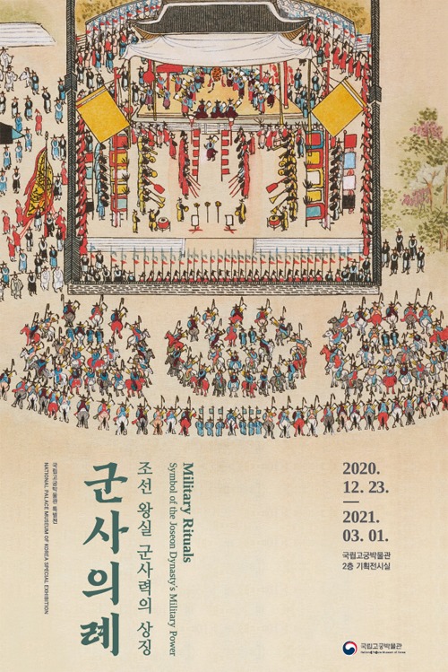 Exhibition Poster