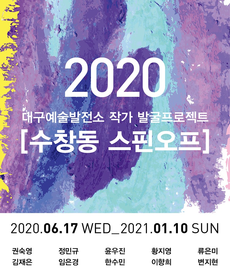 Exhibition Poster