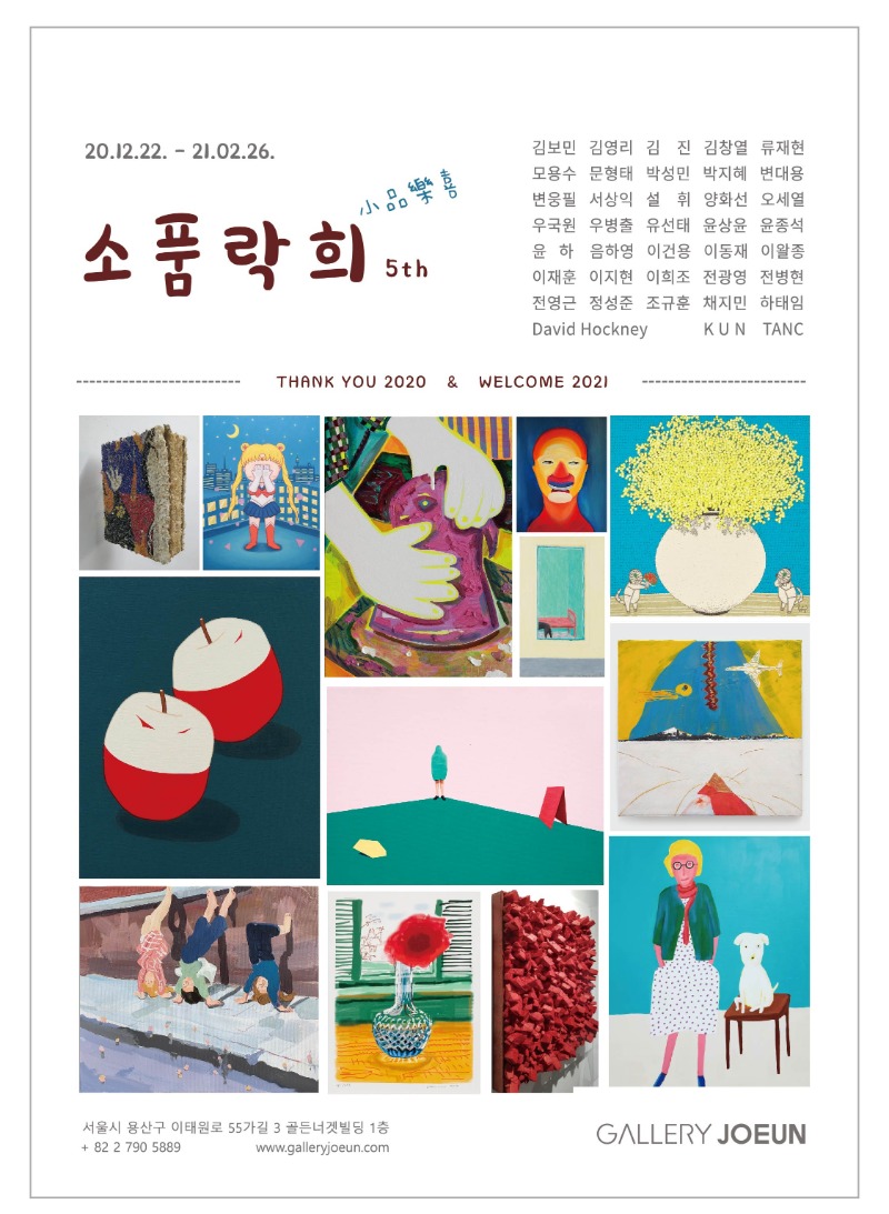 Exhibition Poster