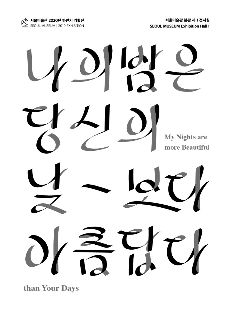 Exhibition Poster