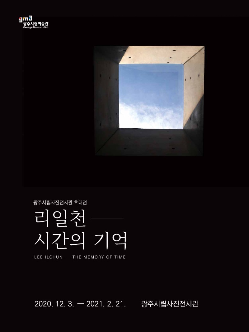 Exhibition Poster