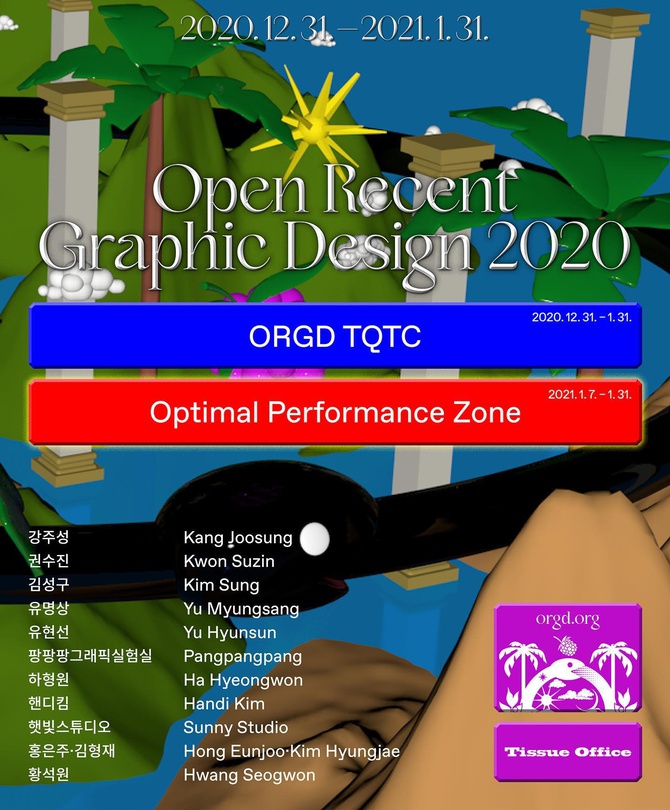 Exhibition Poster