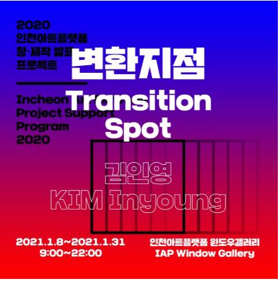 Exhibition Poster