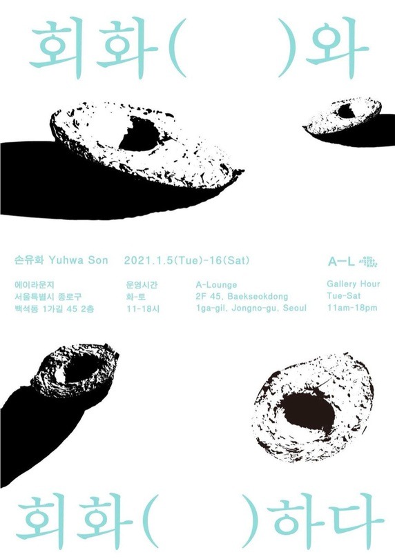 Exhibition Poster