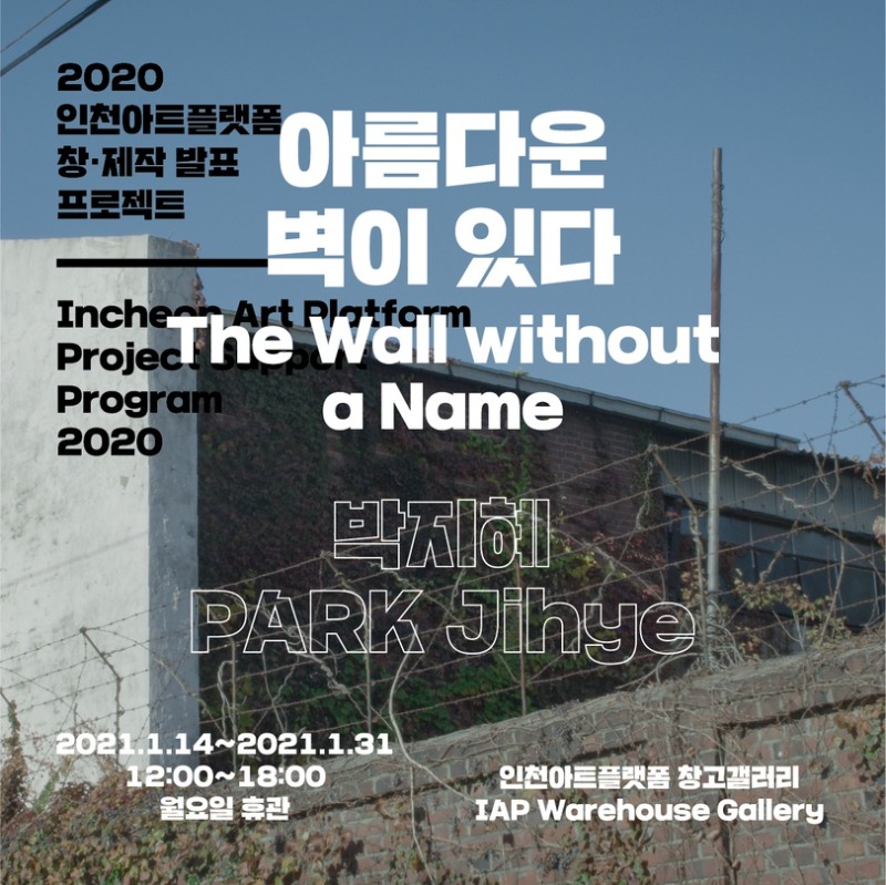 Exhibition Poster