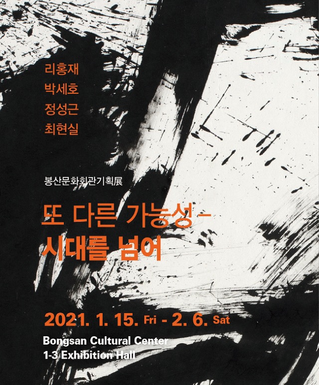 Exhibition Poster