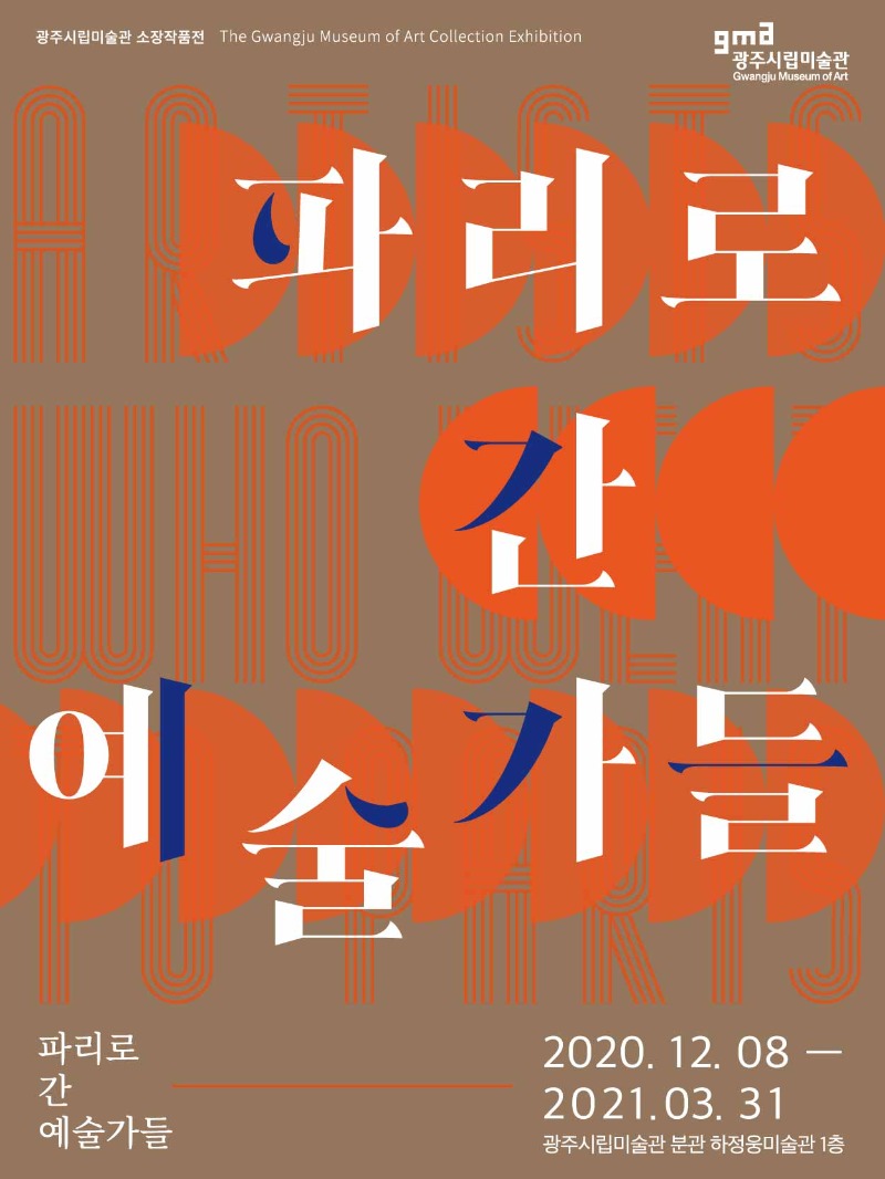 Exhibition Poster